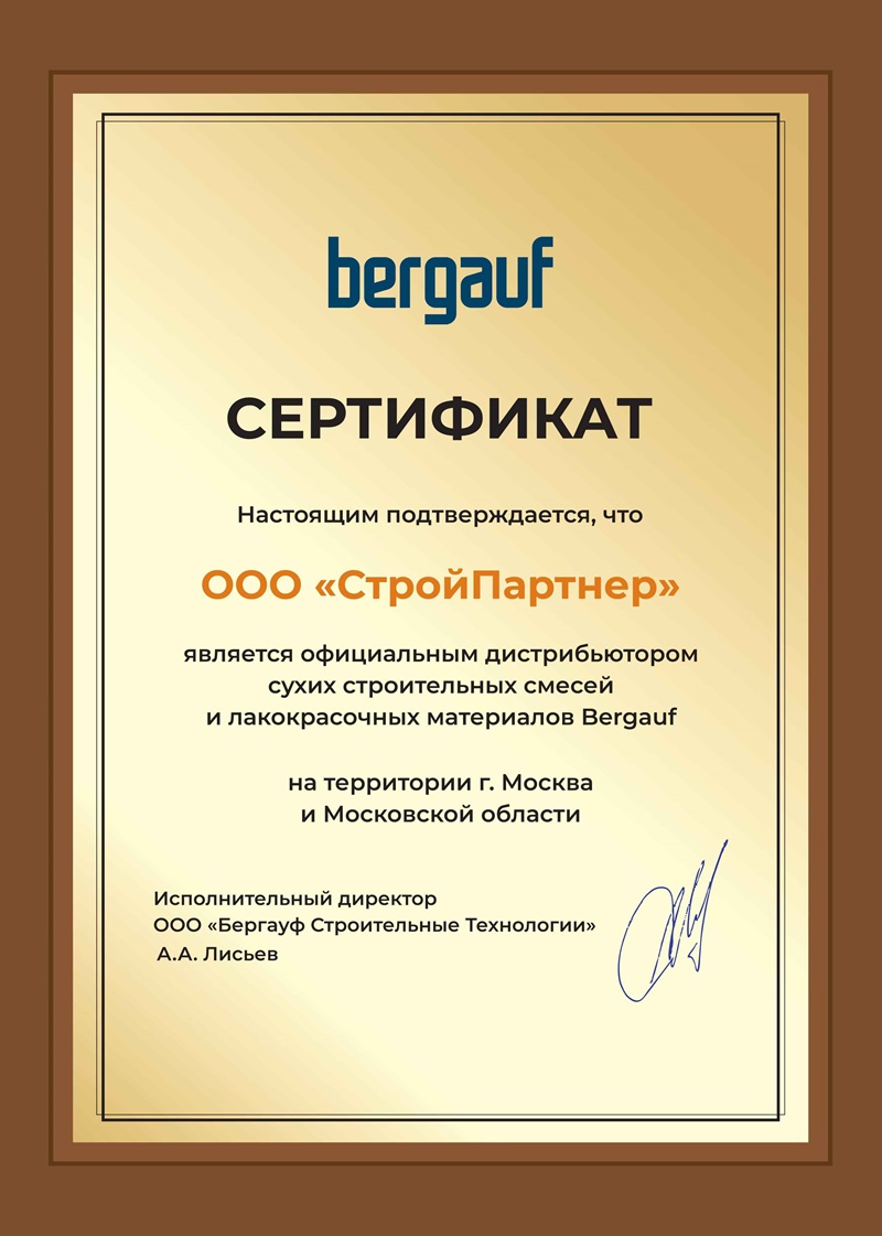 Клей для ячеистых блоков Bergauf Praktik, 30 кг фото 1