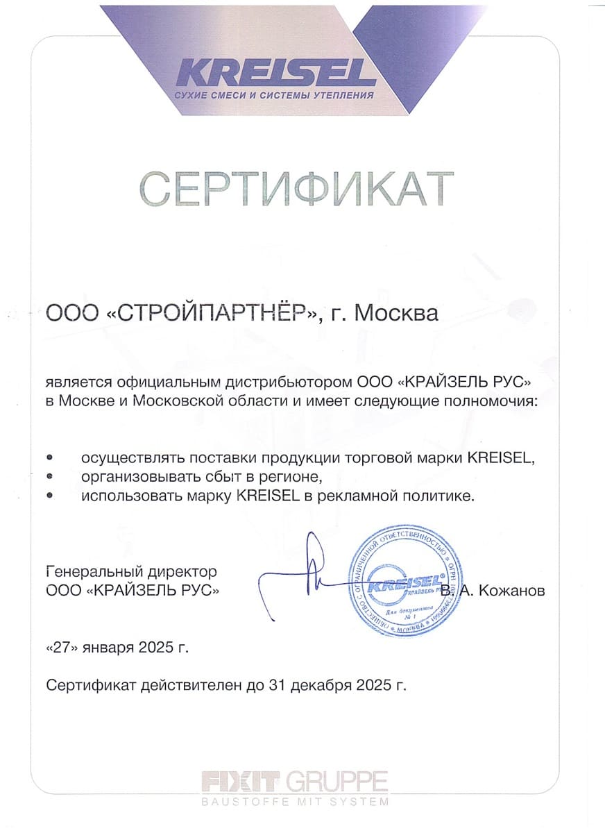 Клей для газобетона тонкослойный KREISEL 125 PORENBETONKLEBER, 25 кг фото 2