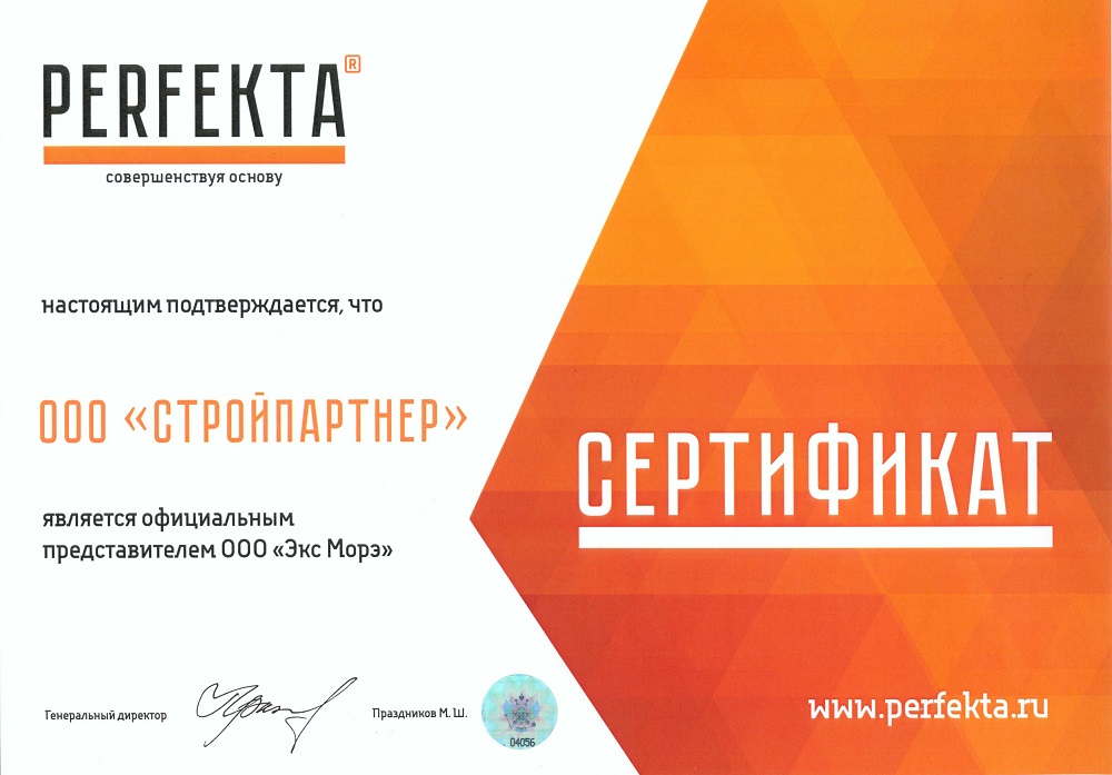 Перфекта Линкер Эксперт кладочный раствор (серый) 25 кг фото 1